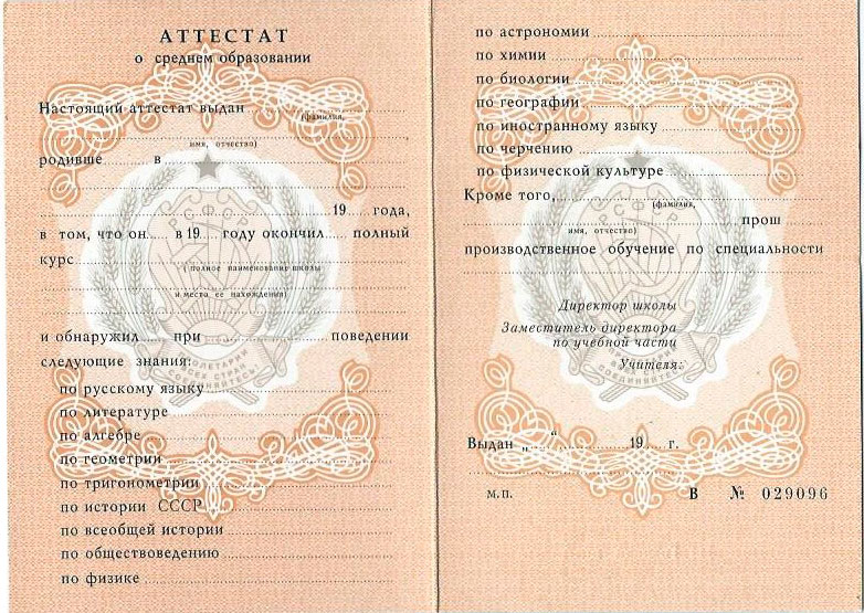 Купить диплом ИСИ на бланке Надежные решения для студентов