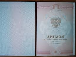 Купить диплом в Саратове официально и недорого -557682045