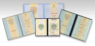 Купить диплом в Саратове официально и недорого -557682045